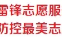 与时间赛跑 为生命排险