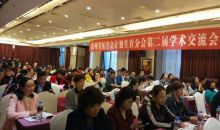 贵州省红十字会在贵州医学交流会上作会法宣讲