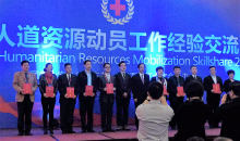 贵州“博爱家园”项目荣获全国红十字系统人道资源动员工作“好项目好活动”奖