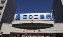 贵州红十字“安媛计划”再惠安顺