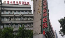 贵州红十字“安媛计划”突破70例