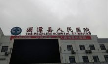 贵州红十字“安媛计划”走进湄潭县