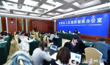 贵州已设立4支脱贫攻坚投资基金 总规模达2323亿元