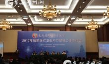 援黔医疗卫生对口帮扶一周年 总惠及4000多万人