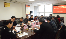 省红十字会召开2018领导干部报告个人有关事项工作专题培训会