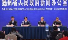 贵州在全国率先实现乡镇卫生院远程医疗全覆盖