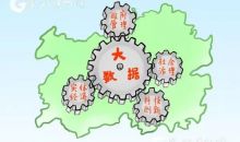贵州：我的新名片是“大数据”