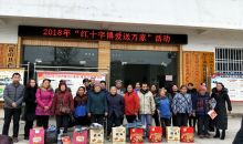 雷山--2018“红十字博爱送万家”慰问活动走进千家万户