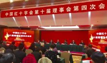 “博爱云”平台进京汇报