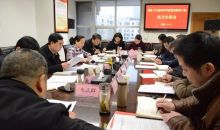 贵州省红十字会党组召开2017年度民主生活会