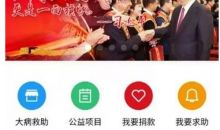 为创新点赞！贵州红会搭建“博爱云”综合服务平台 用大数据汇聚人道力量