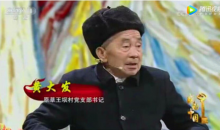 活一天就干一天！黄大发获感动中国2017年度人物