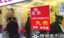 贵阳这两家粉面馆 特别有情怀