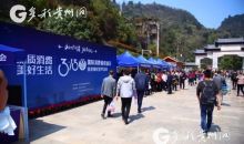 贵州省旅游发展委举办3.15旅游维权宣传活动