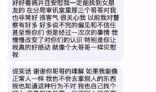 小偷给民警发短信：谢谢！ 背后的故事让人泪奔
