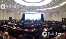 “乡村振兴·青春闪光—我们整装出发”主题活动在贵阳举行
