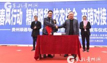 校农结合助力脱贫攻坚 黔西蔬菜直接进学校食堂