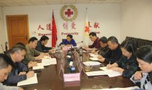 省红十字会召开党组扩大会议 传达有关文件精神安排部署近期工作