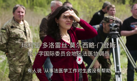 在红十字国际委员会工作的乌克兰女法医