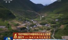 牢记总书记教导:贵州“一减一增”推进农业供给侧改革