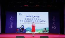 贵州旅游进校园活动今日启动 首站走进西安电子科技大学