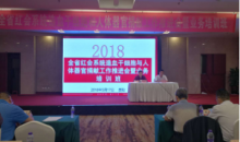 贵州红十字捐献事业工作者共聚贵阳 训业务 谋发展