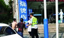 不识易燃品他用火机点燃香蕉水 把自己烧进医院