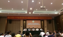 贵州省红十字会应邀参加浙江省红十字会系统赈济业务暨彩票公益金大病救助项目培训班