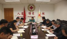 省红十字会研究部署 应对汛期自然灾害应急响应工作