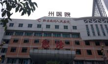 贵州红十字“安媛计划”走进黔东南