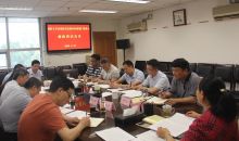省红十字会党组书记集体约谈部门负责人