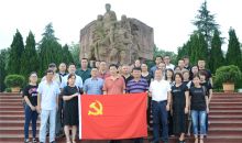 省红十字会组织党员赴息烽集中营开展 “不忘初心、缅怀先烈”党性教育活动