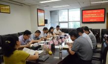 省红十字会召开党组扩大会议传达学习 贯彻中国红十字会十届五次理事会精神