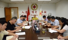 省红十字会党组召开专题会议 听取2018年上半年保密工作情况汇报 安排部署近期保密工作