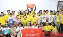 放飞山区小梦想——蝴蝶助学团组织贵州山区学生游广州