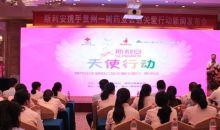预防出生缺陷：“斯利安天使行动”走进贵州