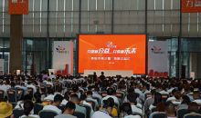贵阳市第三届“筑城公益汇”:43家企业捐赠100万元