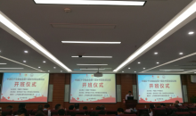 中国红十字基金会第75期乡村医生培训班在贵州贵阳开班