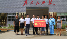 铜仁思南供电局捐赠扶贫资金助推脱贫攻坚