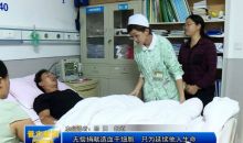 安顺市普定县第三例：无偿捐献造血干细胞 只为延续他人生命