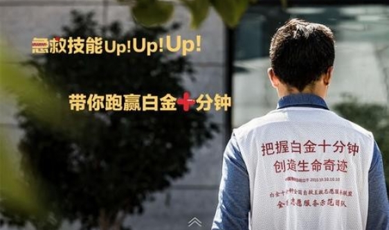 “舞炫仪征”—红十字《白金十分钟》