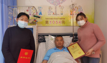 男子捐献造血干细胞圆夫妻愿望