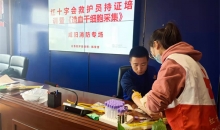 凝聚爱的力量 传递生命火种