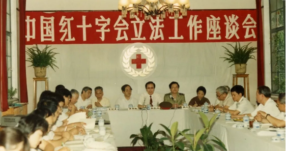 1991年,中国红十字会立法工作座谈会在上海举行