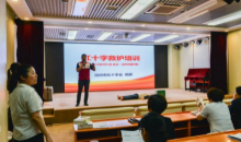 河北省沧州市红十字会开展应急救护站救护员培训