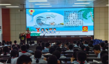 广东新丰县红十字会开展应急救护和水上安全知识公益宣讲进校园活动