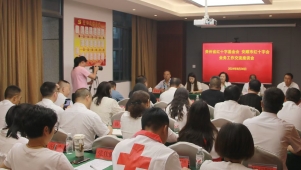 安顺市红会获贵州红基会多元化人道工作助力