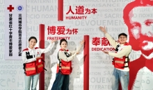 2024年甘肃省红十字志愿服务周活动在兰州城市学院启动