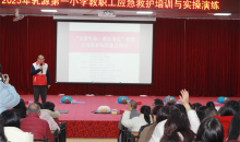 关爱生命救在身边 红十字应急救护知识进校园