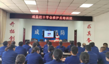 甘肃成县红十字会在县消防救援大队开展救护员培训
